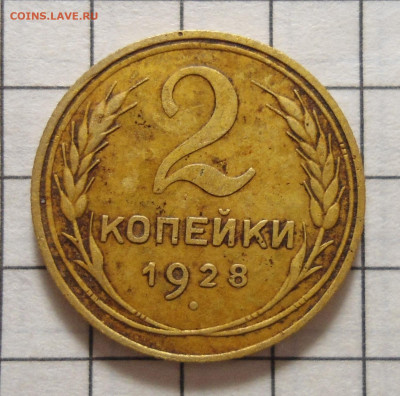 2 копейки шт А и Б? - DSC08820.JPG