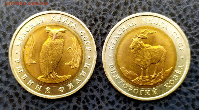 Красная книга 1991 г. с 200-от до 28.03 в 22-00 - 1