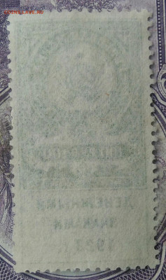 Гербовая марка 100 рублей 1923 года  до 28.03.2021 - IMG_20210325_123517