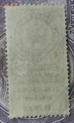 Гербовая марка 20 рублей 1923 года до 28.03.2021 - IMG_20210325_123551