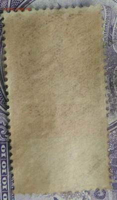 Гербовая марка 1 рубль 1918 года до 28.03.2021 - IMG_20210325_125749