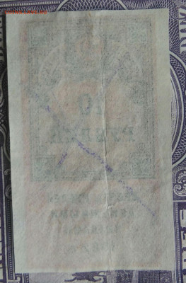 Гербовая марка 10 рублей 1922 года до 28.03.2021 - IMG_20210325_123628
