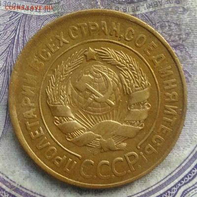 3 копеек 1929 года до 28.03.2021 - IMG_20210325_123023