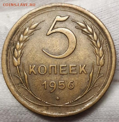 5 копеек 1956 До 26.03.2021 22:00 - 20210321_184050