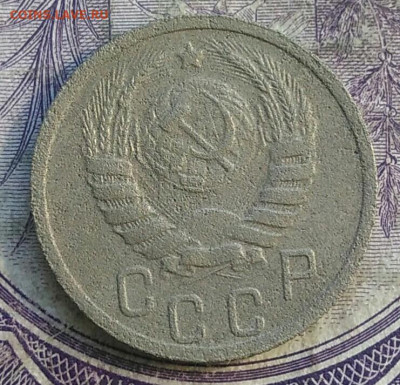 15 копеек 1939 года до 28.03.2021 - IMG_20210325_131105