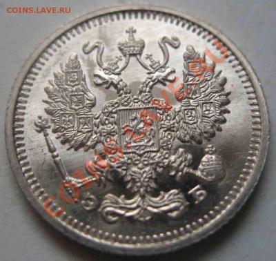 10 Копеек 1911 года. Люкс - 904-3000р-1