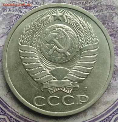 50 копеек 1991л года до 28.03.2021 - IMG_20210304_171031