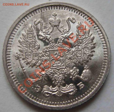10 Копеек 1911 года. Люкс - 904-3000р-2
