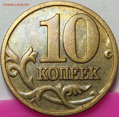 10 и 50 копеек Браки минтмарки и Расколы - 14 монет - IMG_20210326_002724