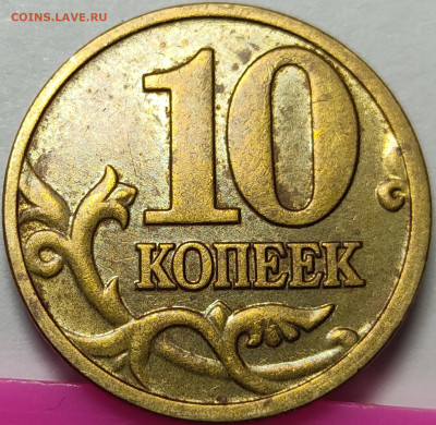 10 и 50 копеек Браки минтмарки и Расколы - 14 монет - IMG_20210326_002607