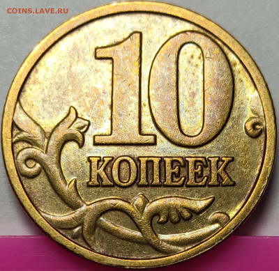 10 и 50 копеек Браки минтмарки и Расколы - 14 монет - IMG_20210326_001934