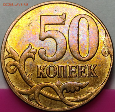 10 и 50 копеек Браки минтмарки и Расколы - 14 монет - IMG_20210326_000827