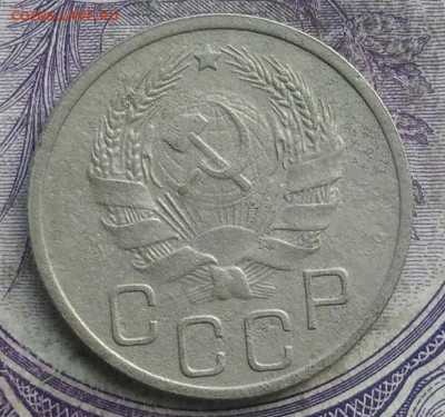20 копеек 1936 года до 28.03.2021 - IMG_20210325_122751