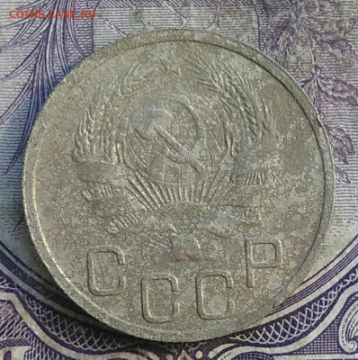 20 копеек 1935 года до 28.03.2021 - IMG_20210325_172243