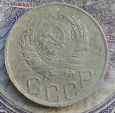 20 копеек 1945 года до 28.03.2021 - IMG_20210325_130114