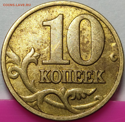 10 и 50 копеек Браки минтмарки и Расколы - 14 монет - IMG_20210326_003359