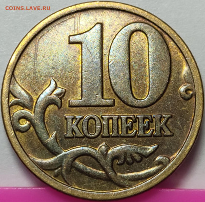 10 и 50 копеек Браки минтмарки и Расколы - 14 монет - IMG_20210326_003156