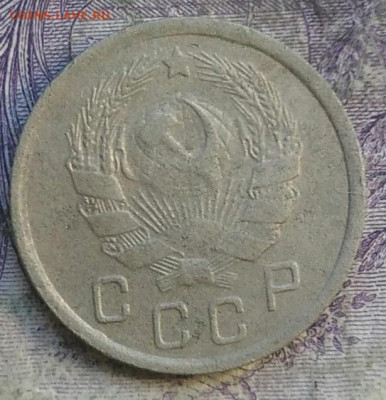 10 копеек 1936 года до 28.03.2021 - IMG_20210325_130042