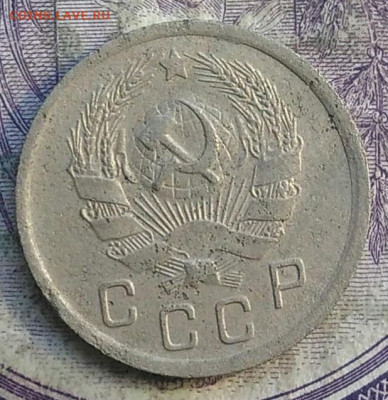10 копеек 1935 года до 28.03.2021 - IMG_20210325_131030