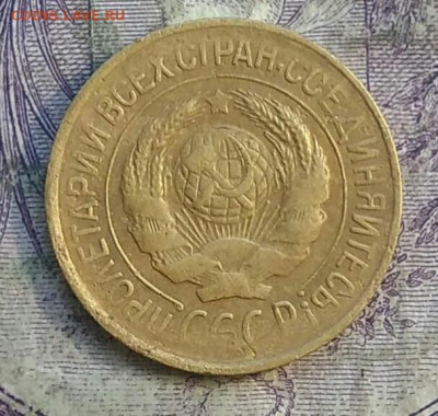 1 копейка 1928 года до 28.03.2021 - IMG_20210325_172347