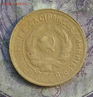 1 копейка 1930 года до 28.03.2021 - IMG_20210325_172806