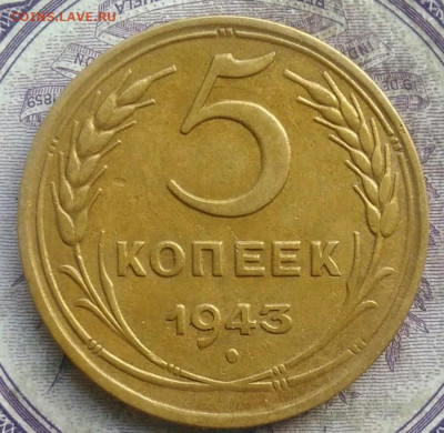 5 копеек 1943 года до 28.03.2021 - IMG_20210325_123415