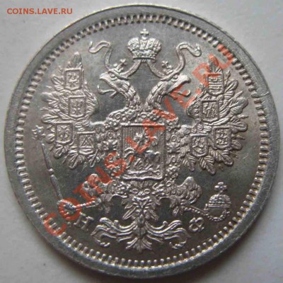 15 Копеек 1880 года. Серебро. Люкс - 902-7500р-5