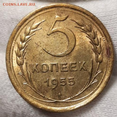5 копеек 1955 До 26.03.2021 22:00 - 20210326_003237