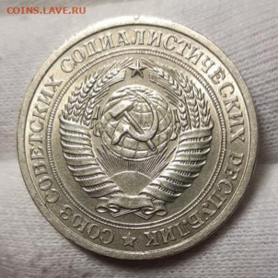 1 рубль 1964 UNC До 26.03.2021 22:00 - 20210326_003012
