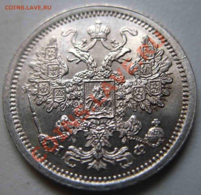 15 Копеек 1880 года. Серебро. Люкс - 902-7500р-4