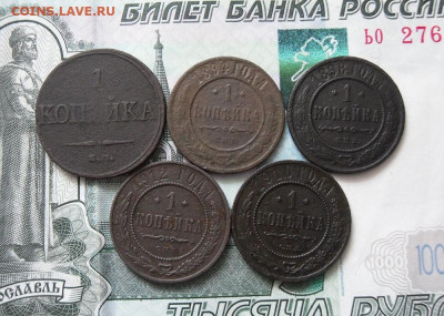 1 копейка 1832,1894,1899,1910,1912,1915г. До 30.03.21г 22.00 - 1