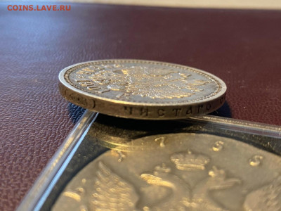 1 рубль 1901. До 28.03.21 - 1