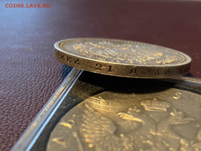 1 рубль 1901. До 28.03.21 - 4