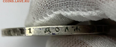 1 рубль 1900 г. Сомнения - 104