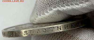 1 рубль 1900 г. Сомнения - 103