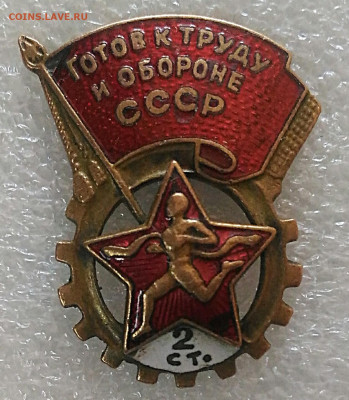 Бегун ГТО 2ст.До 28.03 - IMG_20210326_105957