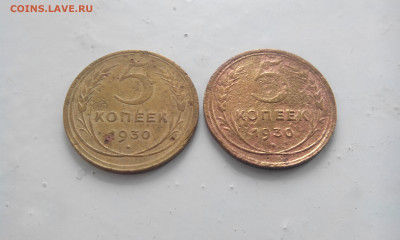 5 копеек 1930 г. ? - IMG_20210326_093859