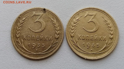 3 КОПЕЙКИ СТАРЫЙ И НОВЫЙ ТИП 1935 года Окончание 29.03.2021 - A4-J1TWv8r8
