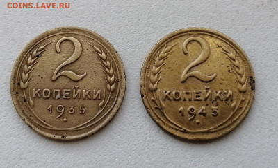 2 КОПЕЙКИ 1935,1945 ГОДА ОКОНЧАНИЕ 29.03.2021 В 22.00 МСВ - DYIDWTa0wpw