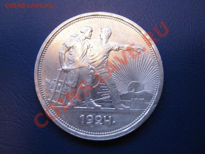 Рубль 1924 г. (ПЛ) до 18 октября __________22-00__________ - 15.2