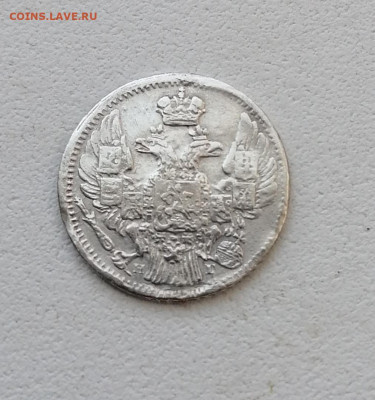 5 КОПЕЕК 1837 г ОКОНЧАНИЕ 29.03.2021 В 22.00 МСВ - 8u9shwlF5GA