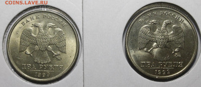 2 рубля 1999 ММД UNC - _MG_4869.JPG
