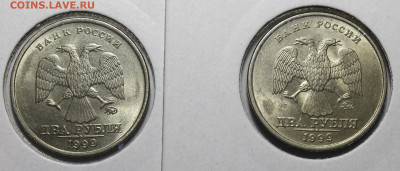 2 рубля 1999 ММД UNC - _MG_4859.JPG