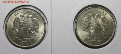 2 рубля 1999 ММД UNC - _MG_4848.JPG