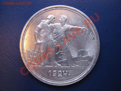 Рубль 1924 г. (ПЛ) до 18 октября __________22-00__________ - 15.1