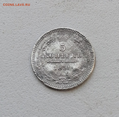 5 КОПЕЕК 1851 г ОКОНЧАНИЕ 29.03.2021 В 22.00 МСВ - 6lZIWtrqKwA