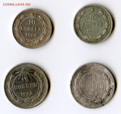 Билоны 10 коп и 15 коп 1923 года до 30.03.2021 до 23-00 Мск - img076