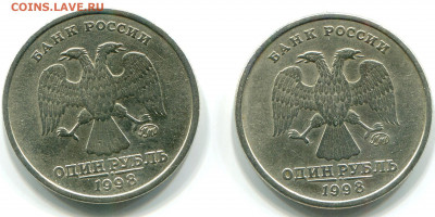 1 рубль 1998 ммд-неизвестный аверс. Модель 2001 года? - 1 рубль 1998 ммд аверс