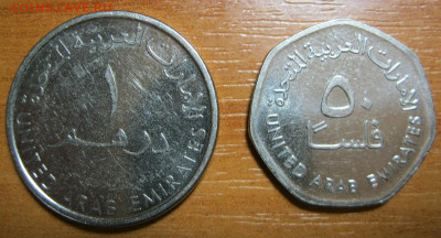ОАЭ 1 дархам.50филсов. - IMG_4366.JPG