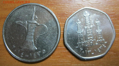 ОАЭ 1 дархам.50филсов. - IMG_4367.JPG